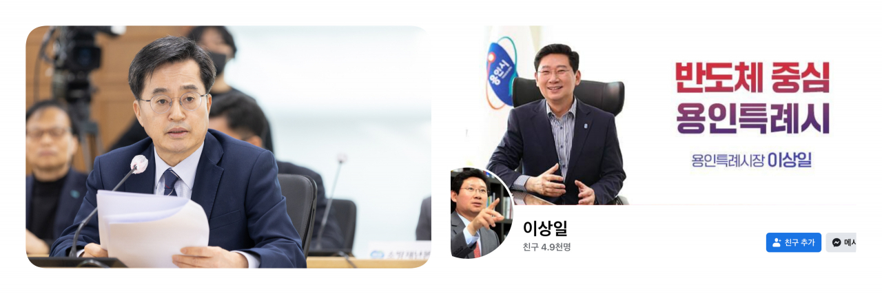 김동연지사(왼쪽)과 이상일 용인시장(오른쪽)
