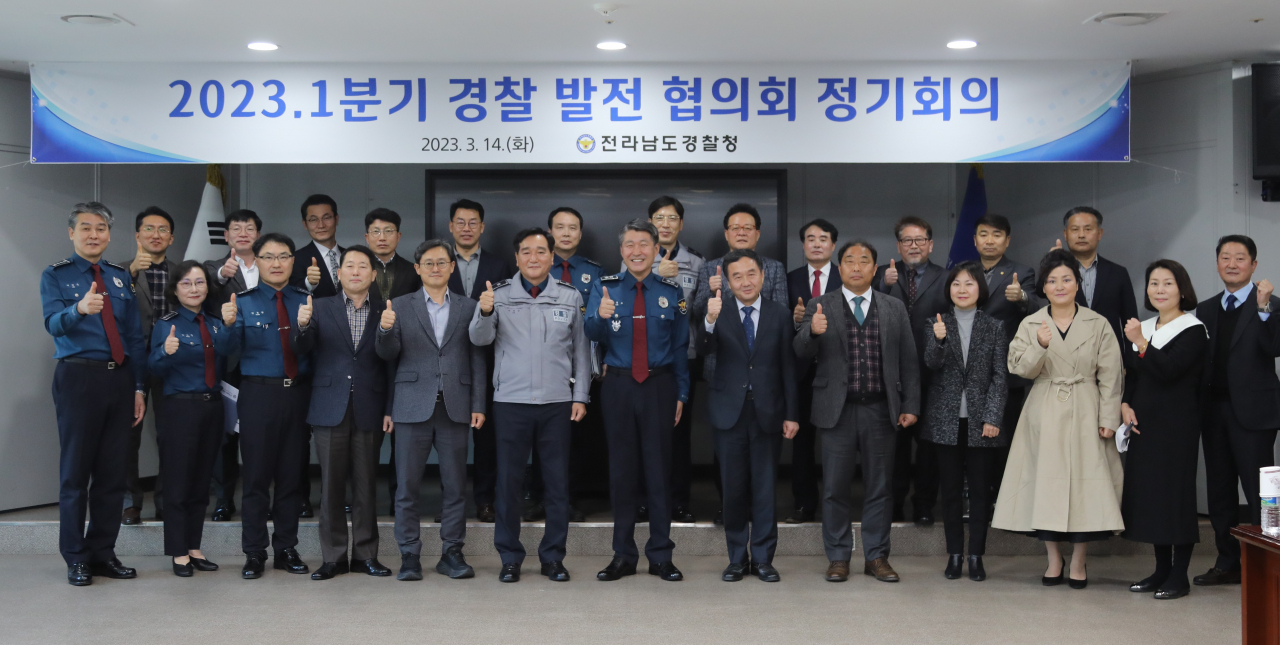 전남경찰발전협의회 정기회 개최