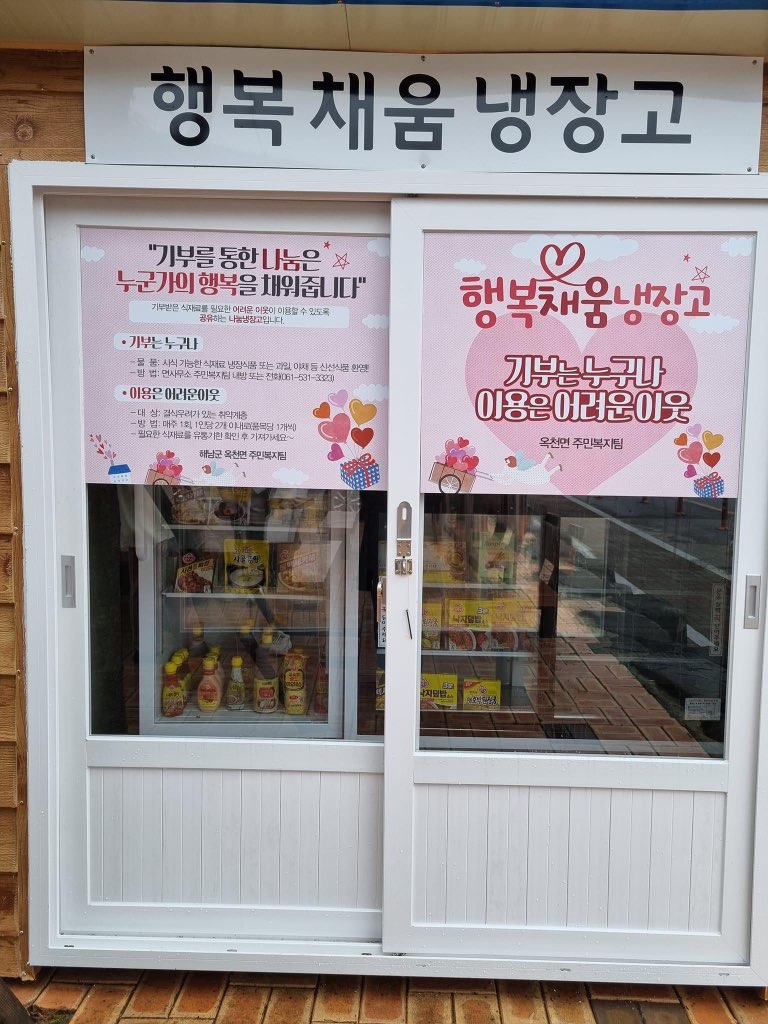 행복채움 내장고