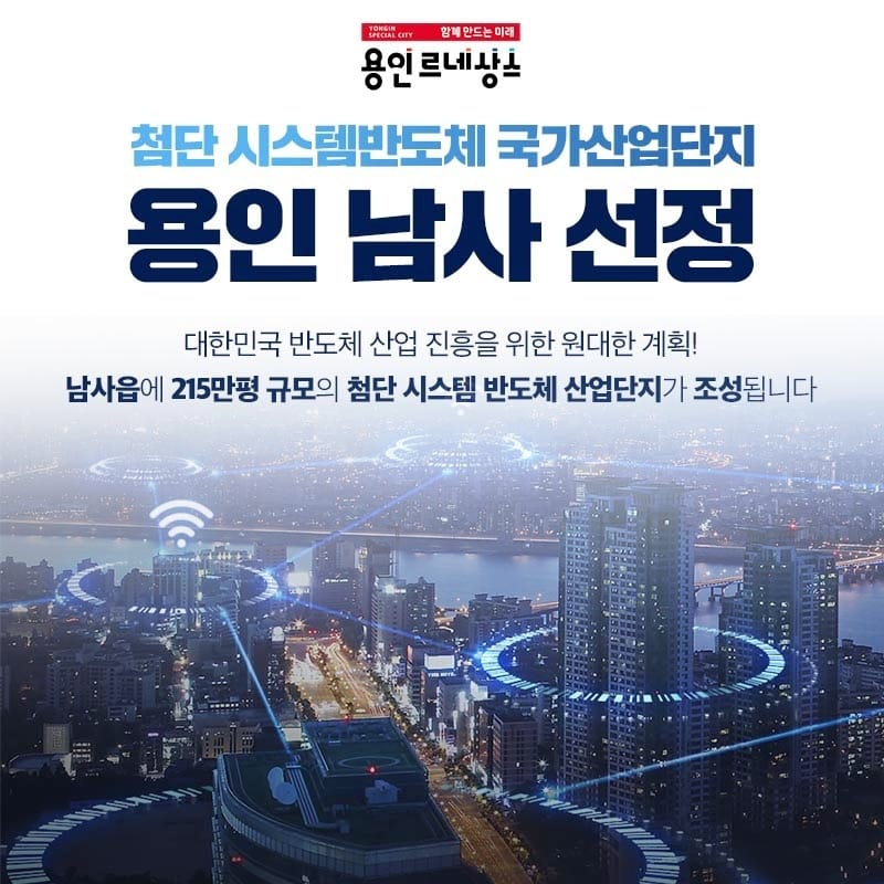 이상일 페북 캡처.