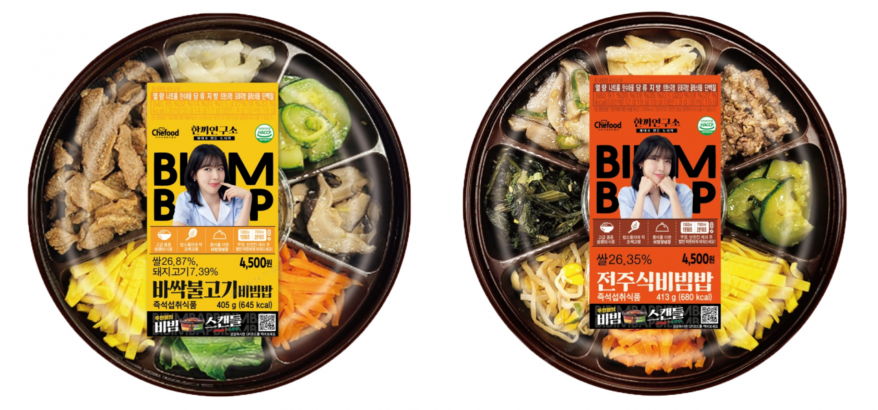 ‘주현영 비빔밥 도시락’. [세븐일레븐 제공]