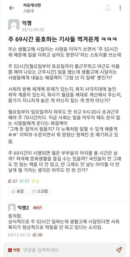 [출처=에브리타임]