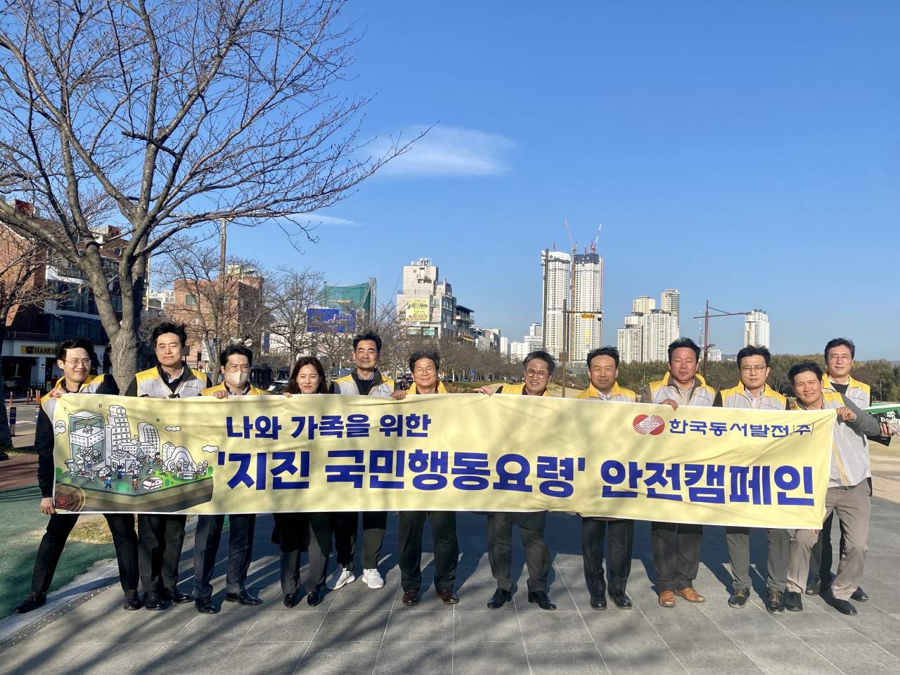 지난 15일 한국동서발전 임직원들이 태화강 국가정원에서 지진대응 행동수칙 대국민 안전캠페인을 진행하고 있다. [사진=한국동서발전]