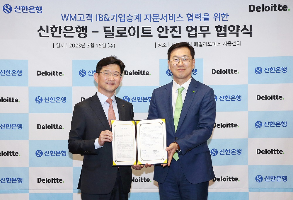 지난 15일 서울시 중구 소재 신한PWM패밀리오피스 서울센터에서 딜로이트안진과 재무자문서비스 제공을 위한 업무협약식을 체결하고 문진규 신한은행 WM사업본부장(왼쪽)과 길기완 딜로이트 안진 재무자문본부장이 기념촬영을 하고 있다.[신한은행 제공]