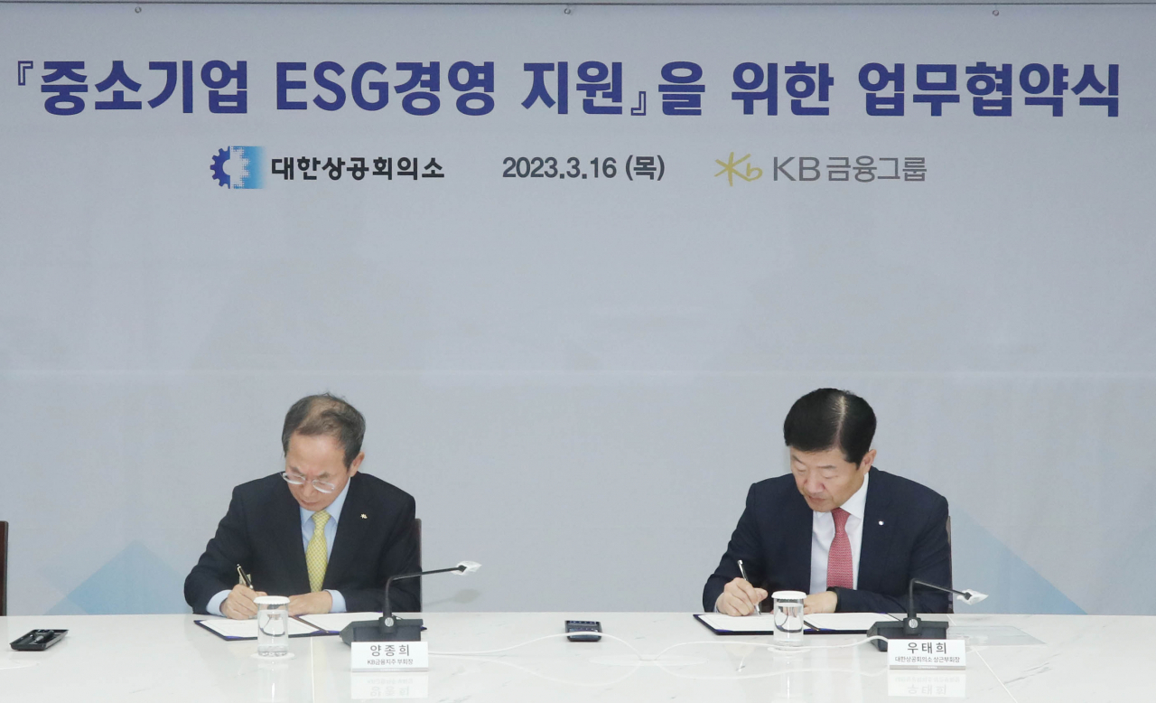 우태희 대한상공회의소 상근부회장(오른쪽)과 양종희 KB금융지주 부회장이 16일 중소기업 ESG(환경·사회·지배구조) 경영 지원을 위한 업무협약서에 서명을 하고 있다. [대한상의 제공]