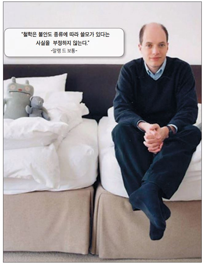 알랭 드 보통 [알랭 드 보통 홈페이지 캡처]