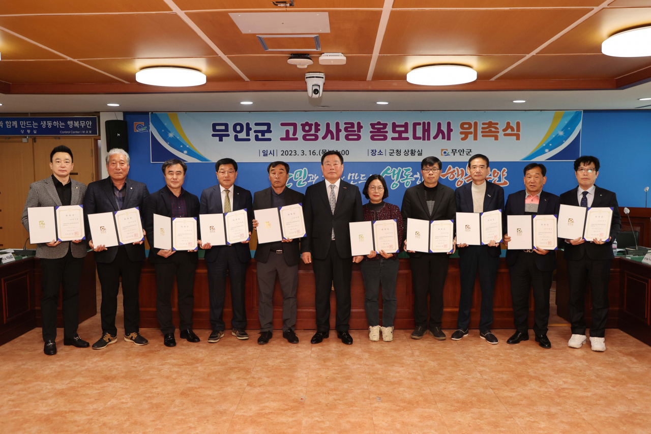 고향사랑홍보대사 위촉식