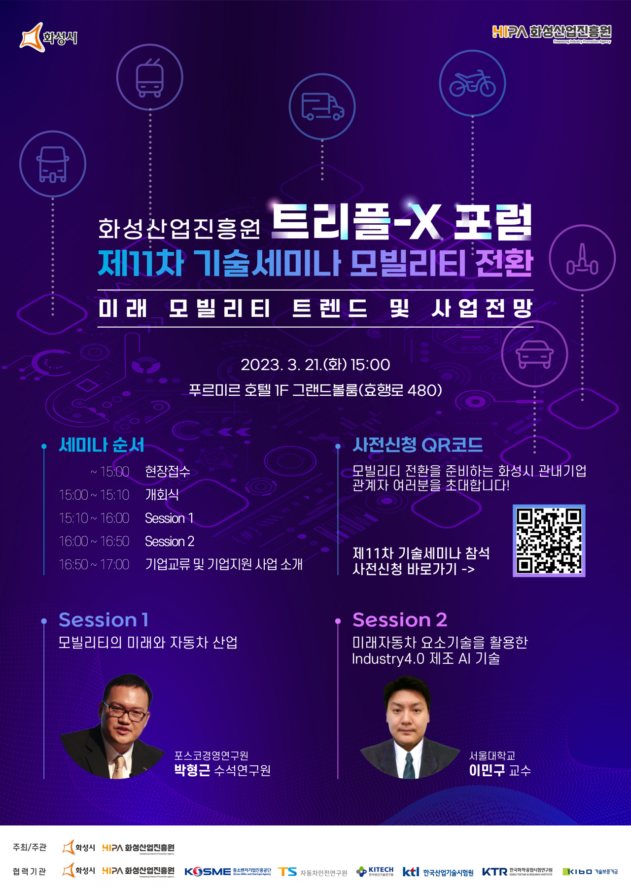 [화성산업진흥원 제공]