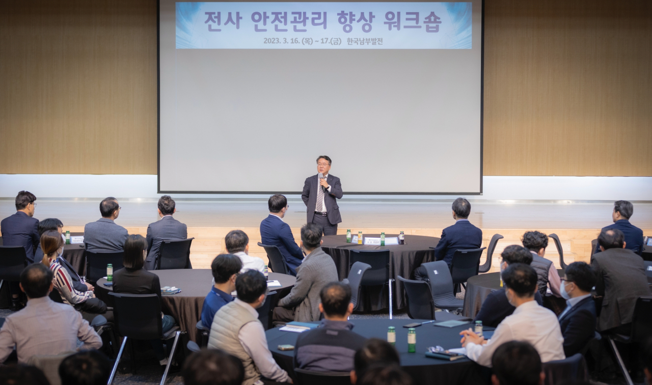 한국남부발전이 16일 본사 대강당에서 경영진과 본사 및 사업소 직원이 참여한 가운데 전사 안전관리 향상 워크숍을 개최하고 있다. [남부발전 제공]