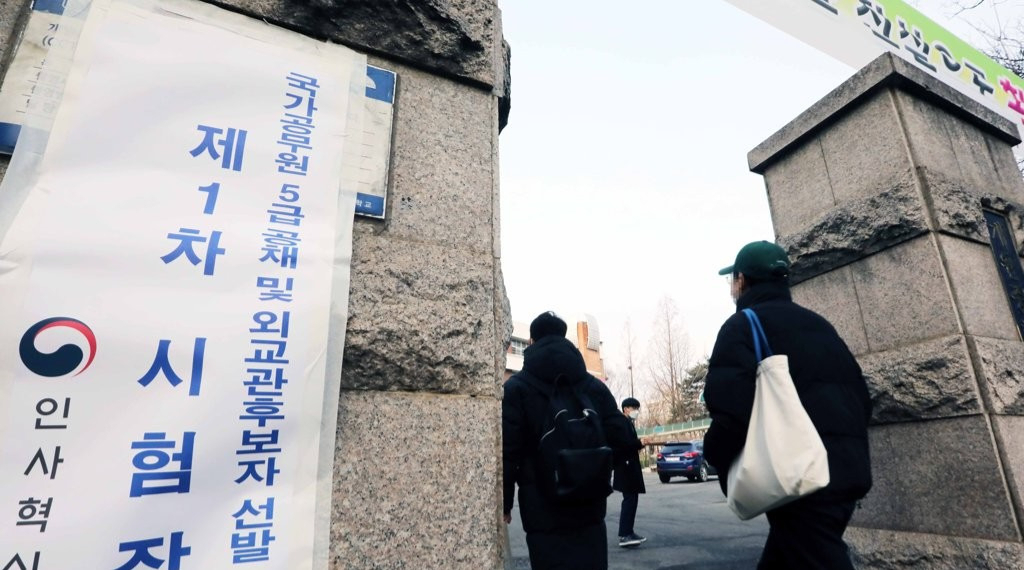 지난 4일 서울 강남구 국가공무원 5급 공채 및 외교관 후보자 선발 제1차 시험장으로 수험생들이 들어가고 있다. [연합]
