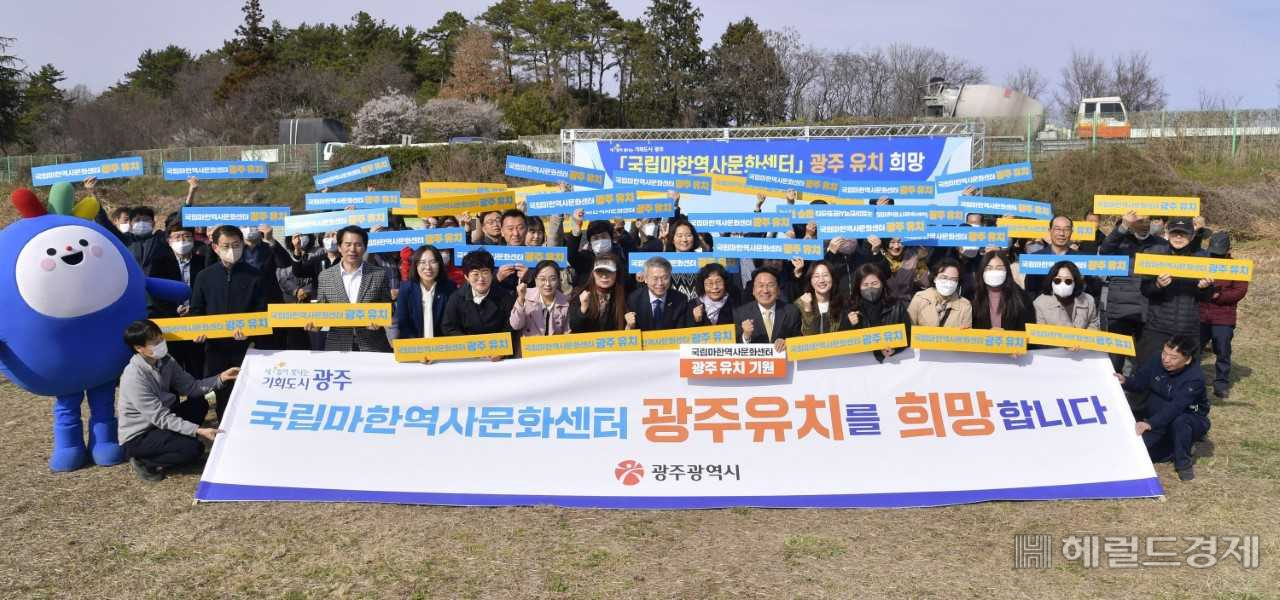 광주시는 16일 광주 신창동 유적지에서 '국립 마한 역사문화센터 광주 유치 희망 선포식'을 열었다.
