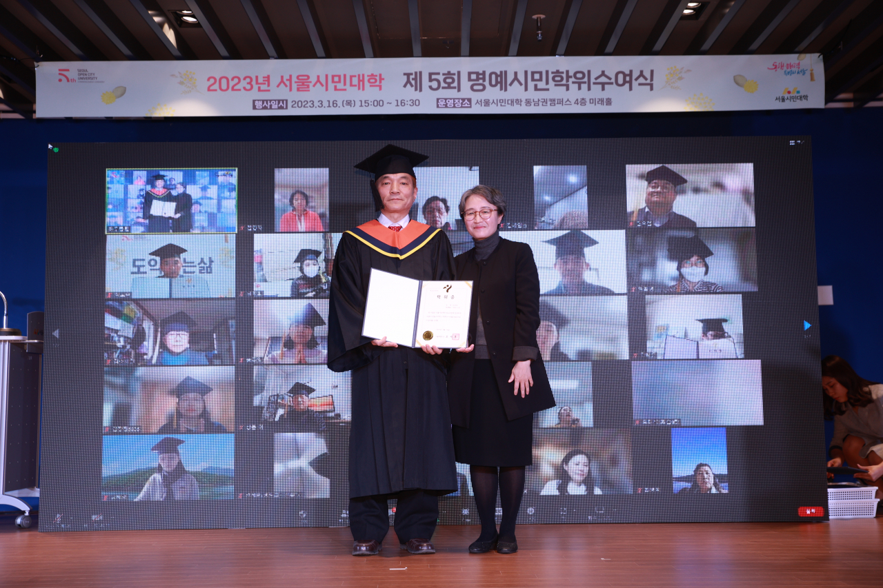 서울시평생교육진흥원이 운영하는 서울시민대학이 16일 명예시민학위 수여식을 진행하고 있다. [서울시 제공]