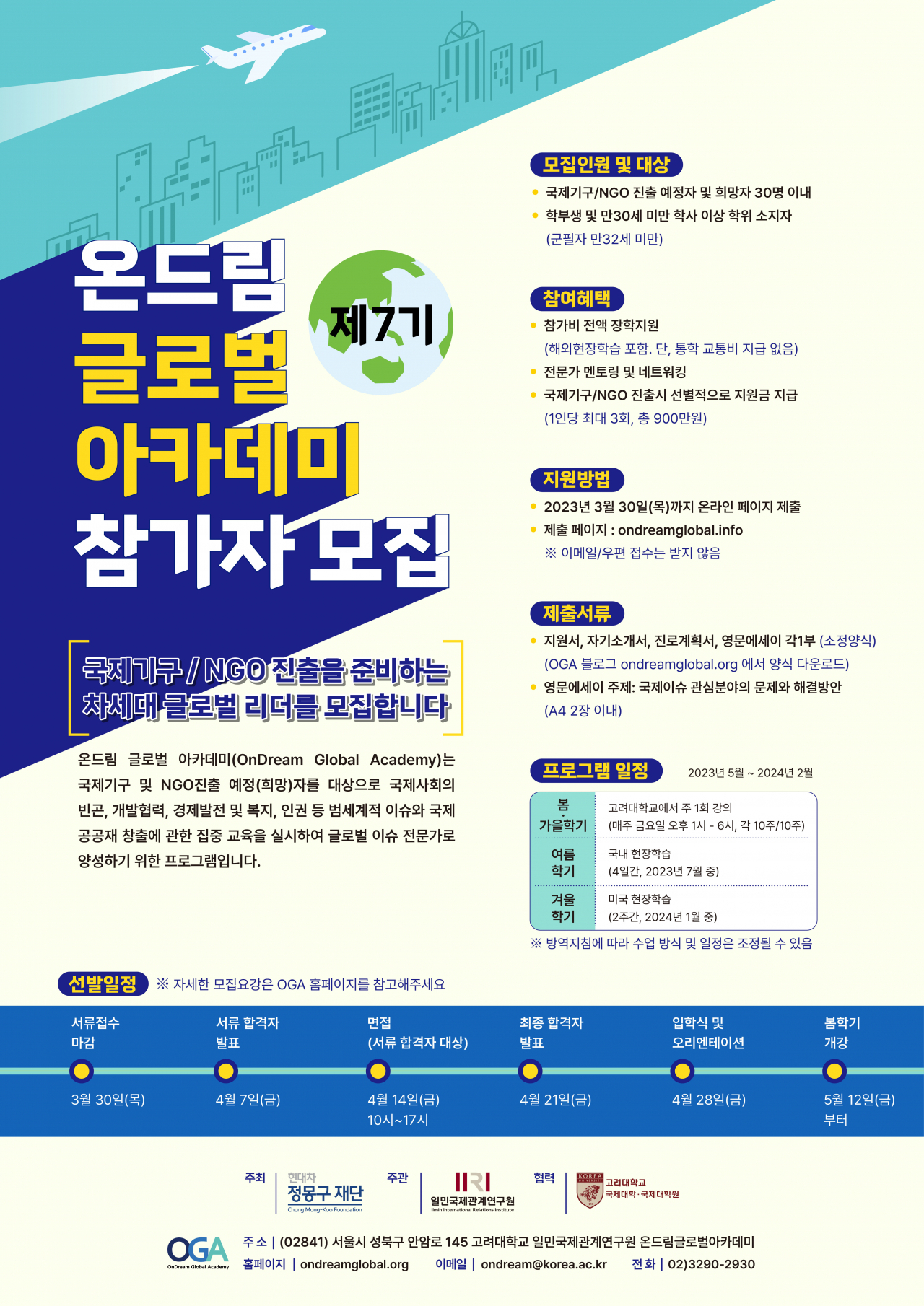 [현대차 정몽구 재단 제공]