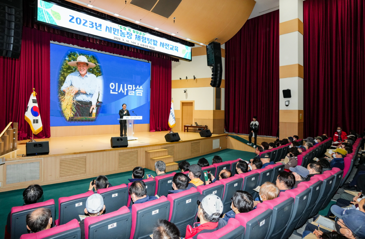 [수원시 제공]