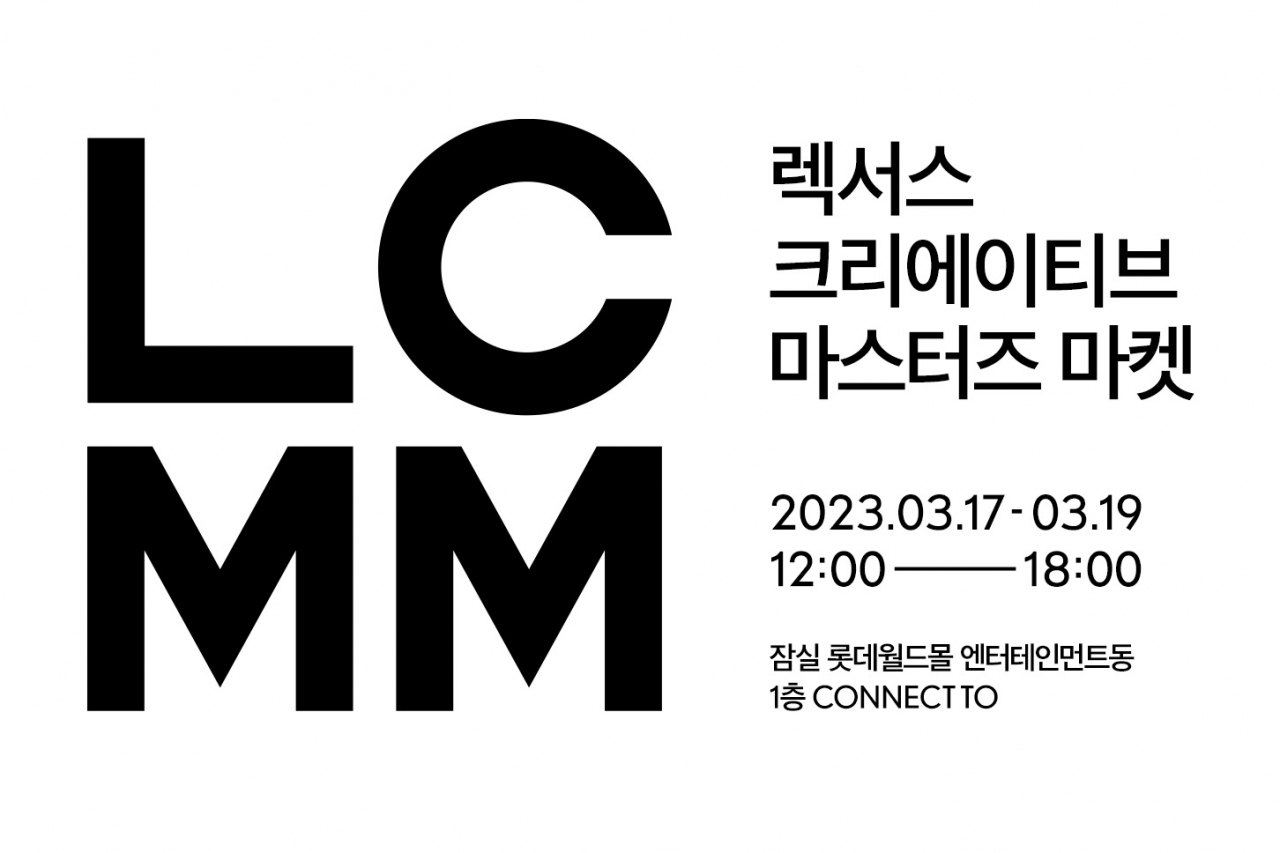 [렉서스코리아 제공]