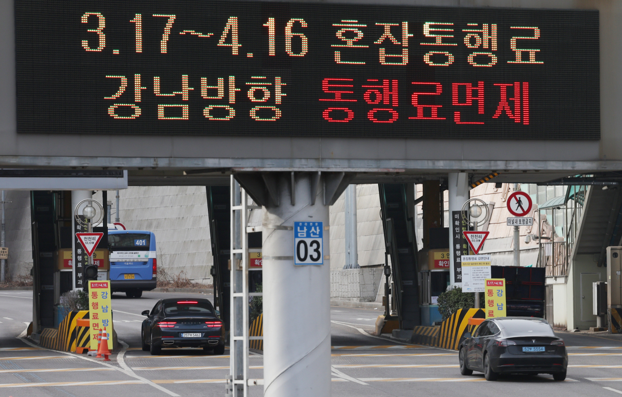 17일 남산3호터널 앞에 강남방향 통행료 면제 안내문구가 표출되고 있다. 서울시에 따르면 이날 오전 7시부터 5월16일 오후 9시까지 두 단계에 걸쳐 남산 1·3호 터널 이용차량에 부과하던 혼잡통행료를 면제한다. [연합]