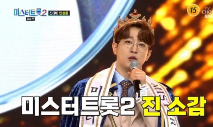 [TV조선 '미스터트롯2]