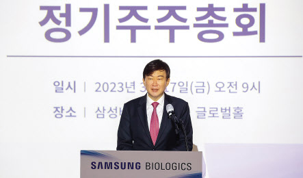 주주총회에서 발언 중인 존림 삼성바이오로직스 대표이사 [삼성바이오로직스 제공]