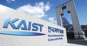 카이스트 전경