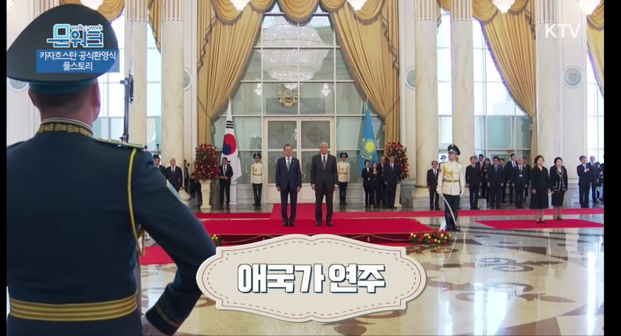2019년 4월 22일 문재인 전 대통령의 카자흐스탄 순방 사진. [안병길 국민의힘 의원 페이스북 캡처]