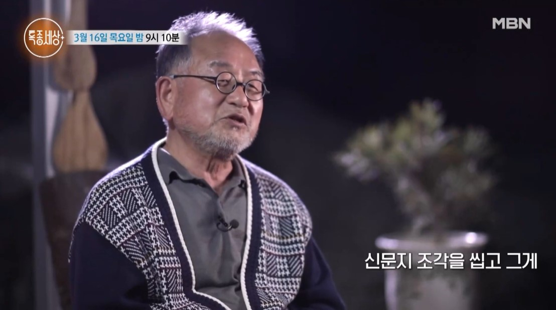 MBN '특종세상]