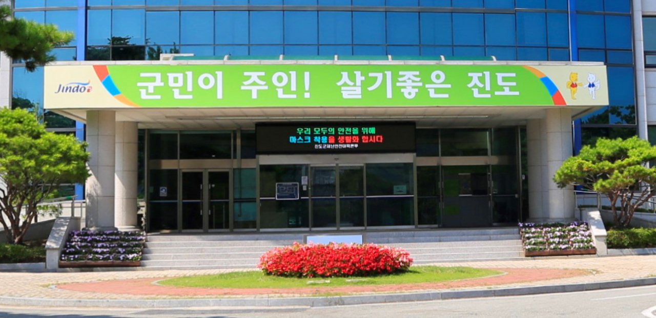 강소농 교육생을 모집하는 진도군(진도 군청 전경)
