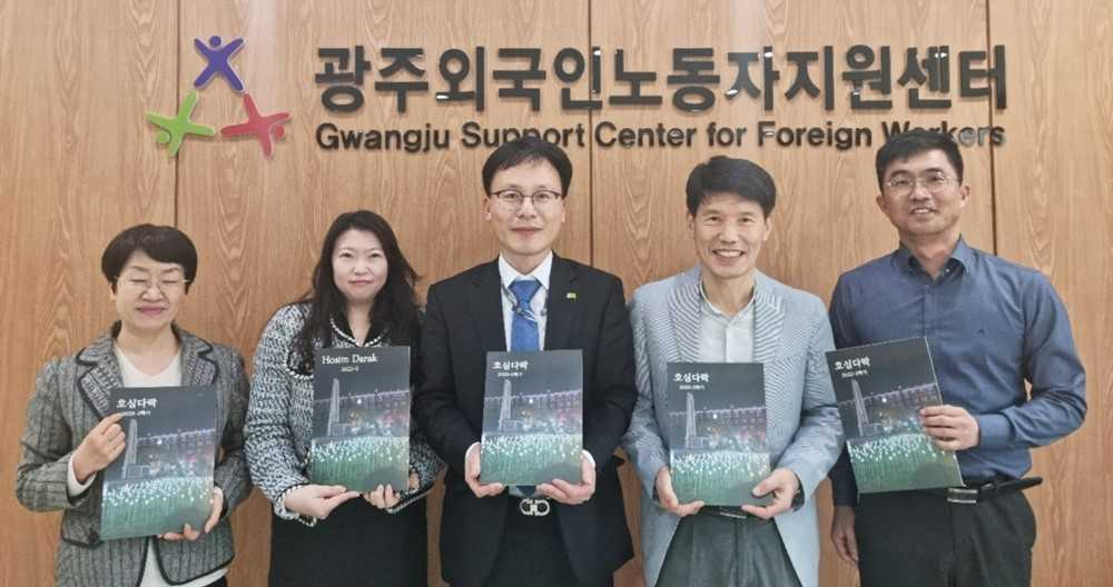 광주대, 지역 다문화 사회와 소통