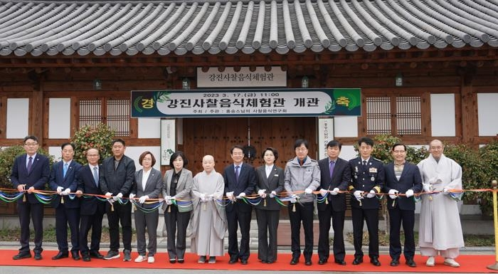 사찰음식 체험관 '도반' 개관식[강진군 제공]