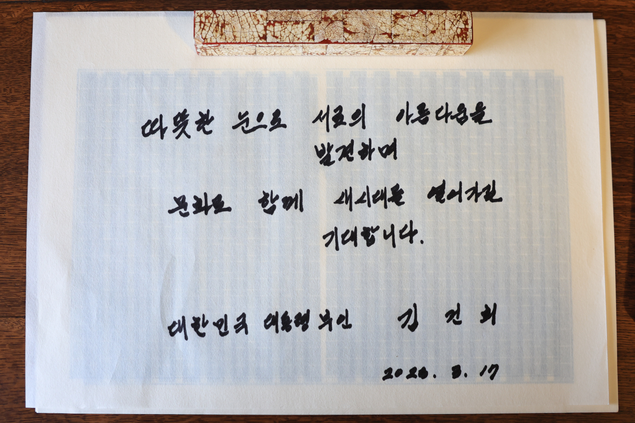 김건희 여사가 17일 일본 도쿄에 위치한 일본민예관을 방문, 작성한 방명록. 김 여사는 방명록에 "따뜻한 눈으로 서로의 아름다움을 발견하며 문화로 함께 새시대를 열어가길 기대합니다"라는 글을 남겼다. 일제강점기 조선의 민속 공예에 매료돼 그 아름다움을 알리는 데 평생을 바친 무네요시가 설립한 일본민예관은 도자기 등 공예품 2천여 점을 소장하고 있다. [연합'