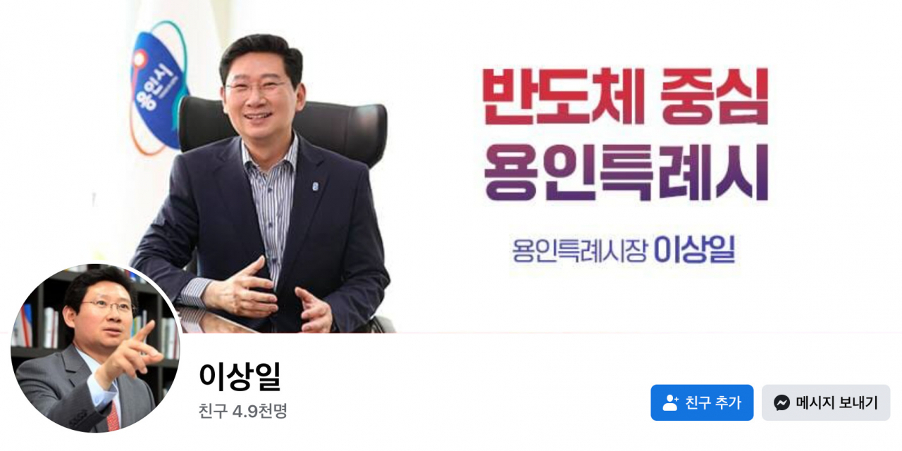 이상일 용인시장.