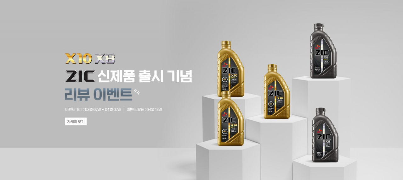 SK엔무브 제공