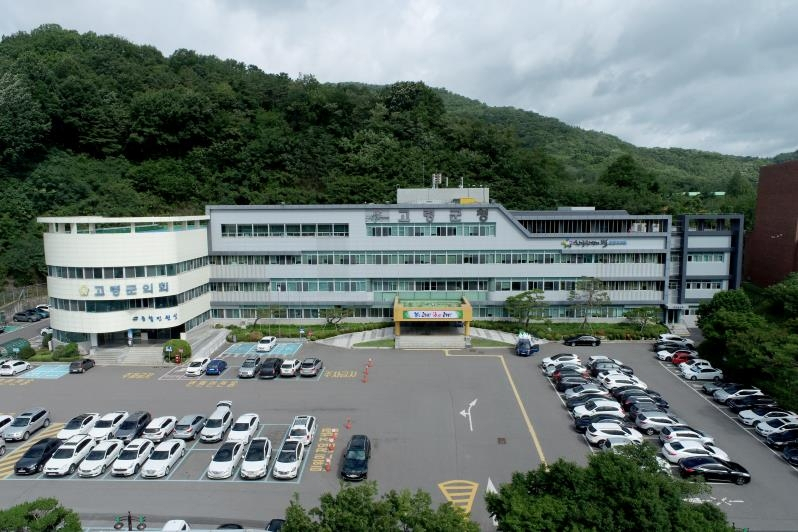 고령군청사 모습.[고령군 제공]