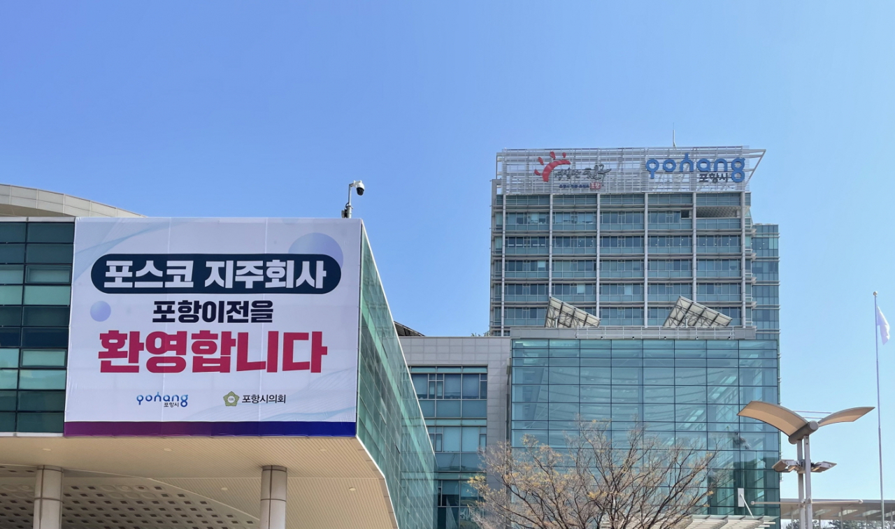 [포항시 제공]
