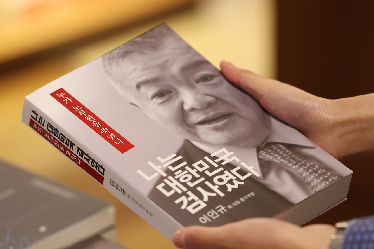 18일 오전 서울 종로구 교보문고에 고(故) 노무현 전 대통령의 뇌물 혐의가 모두 사실이었다는 취지의 내용이 담긴 이인규 전 대검찰청 중앙수사부장의 회고록 '나는 대한민국 검사였다-누가 노무현을 죽였나'가 진열돼있다. [연합]