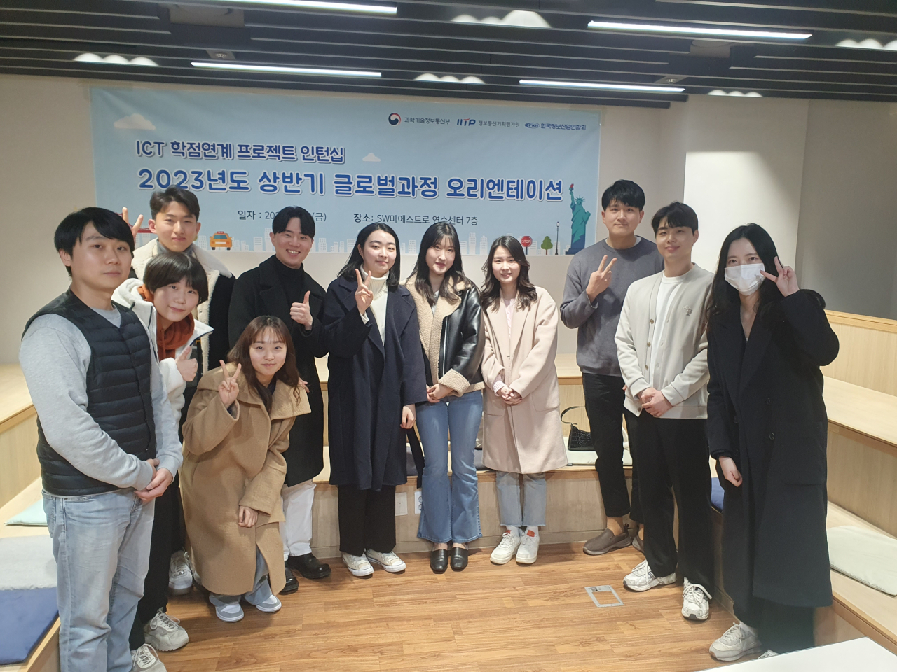 ‘ICT 학점연계 프로젝트 인턴십’ 글로벌 과정에 선발된 학생들이 오리엔테이션을 진행하고 있는 모습.[IITP 제공]