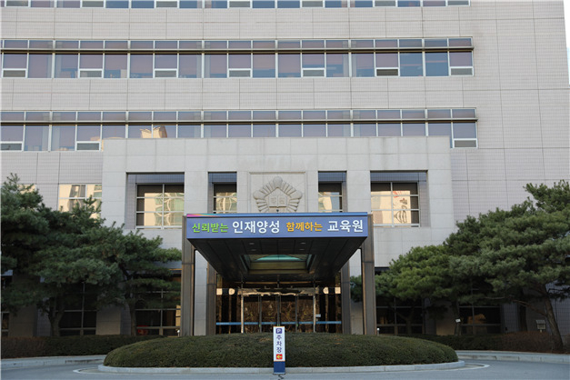 법원공무원교육원[대법원 제공]