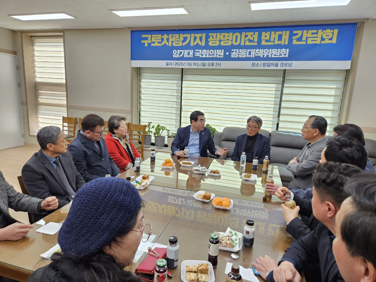 [양기대 의원실 제공]
