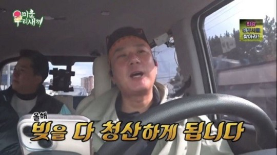 [SBS '미운 우리 새끼' 방송화면]