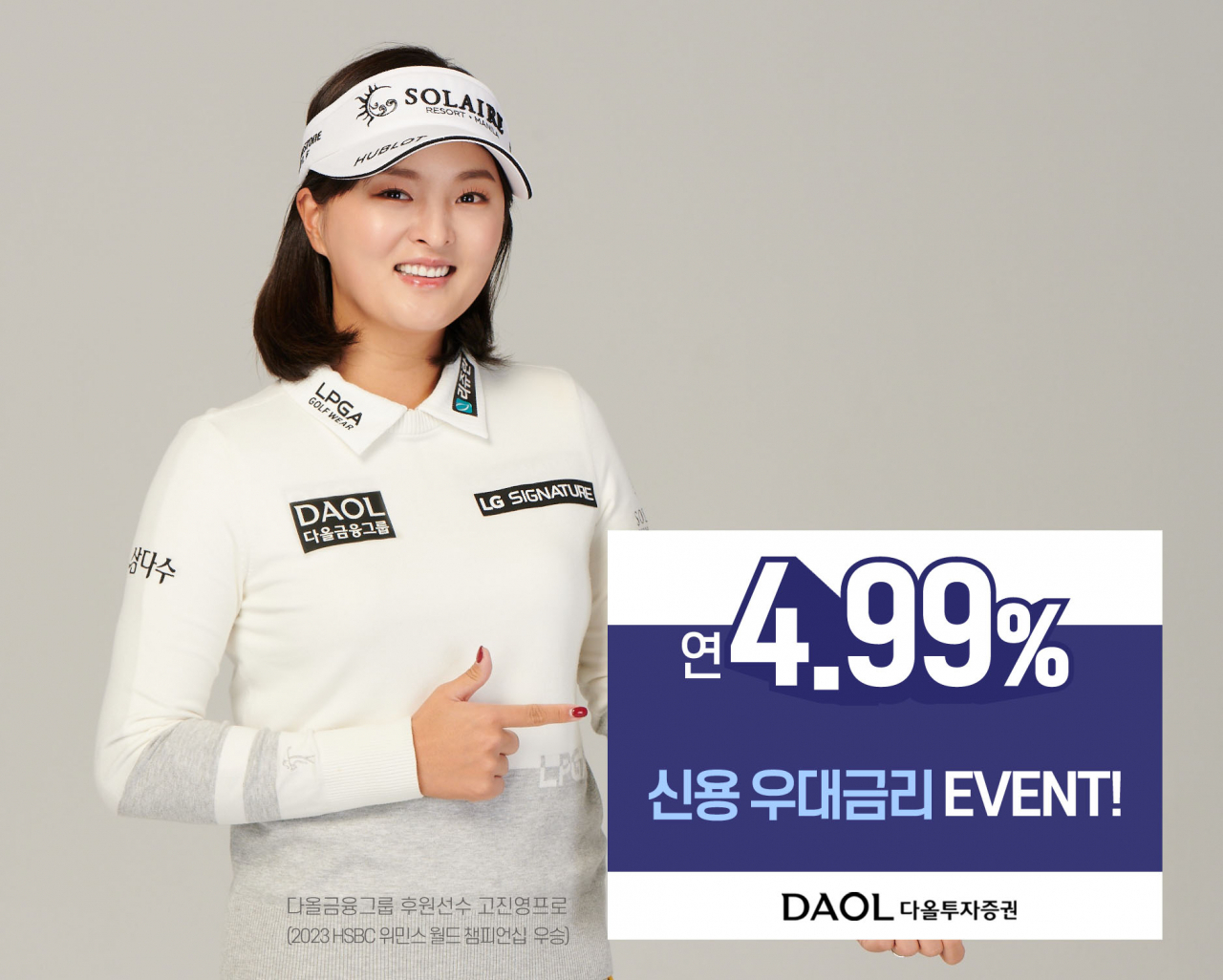 [다올투자증권]
