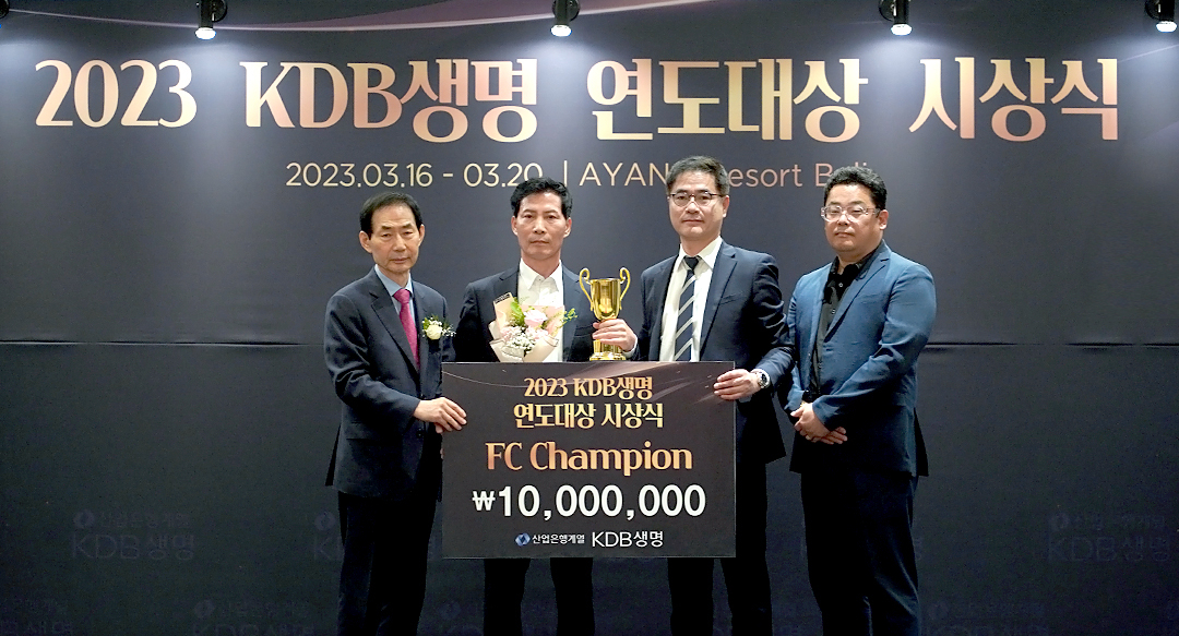 ‘KDB생명 2023 연도대상’에서 기념사진을 촬영하고 있는 모습. 왼쪽부터 최철웅 KDB생명 대표이사, FC 부문 챔피언 정지용 전무대우 FC, 박세준 전략채널 부문장, 박준성 영남지역본부 본부장. [KDB생명 제공]