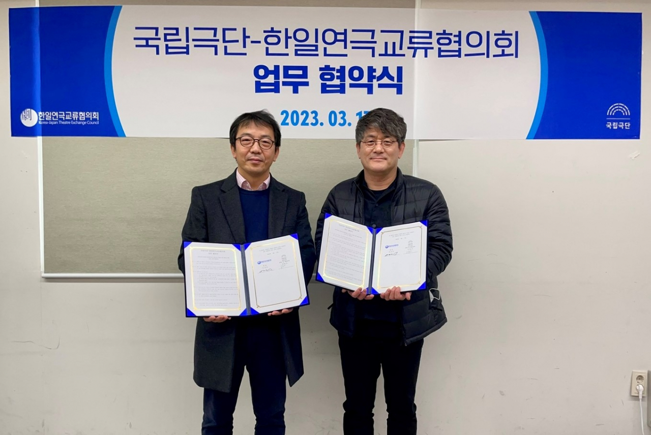 김광보 국립극단 단장 겸 예술감독, 이성곤 한일연극교류협의회 회장(왼쪽부터)[국립극단 제공]