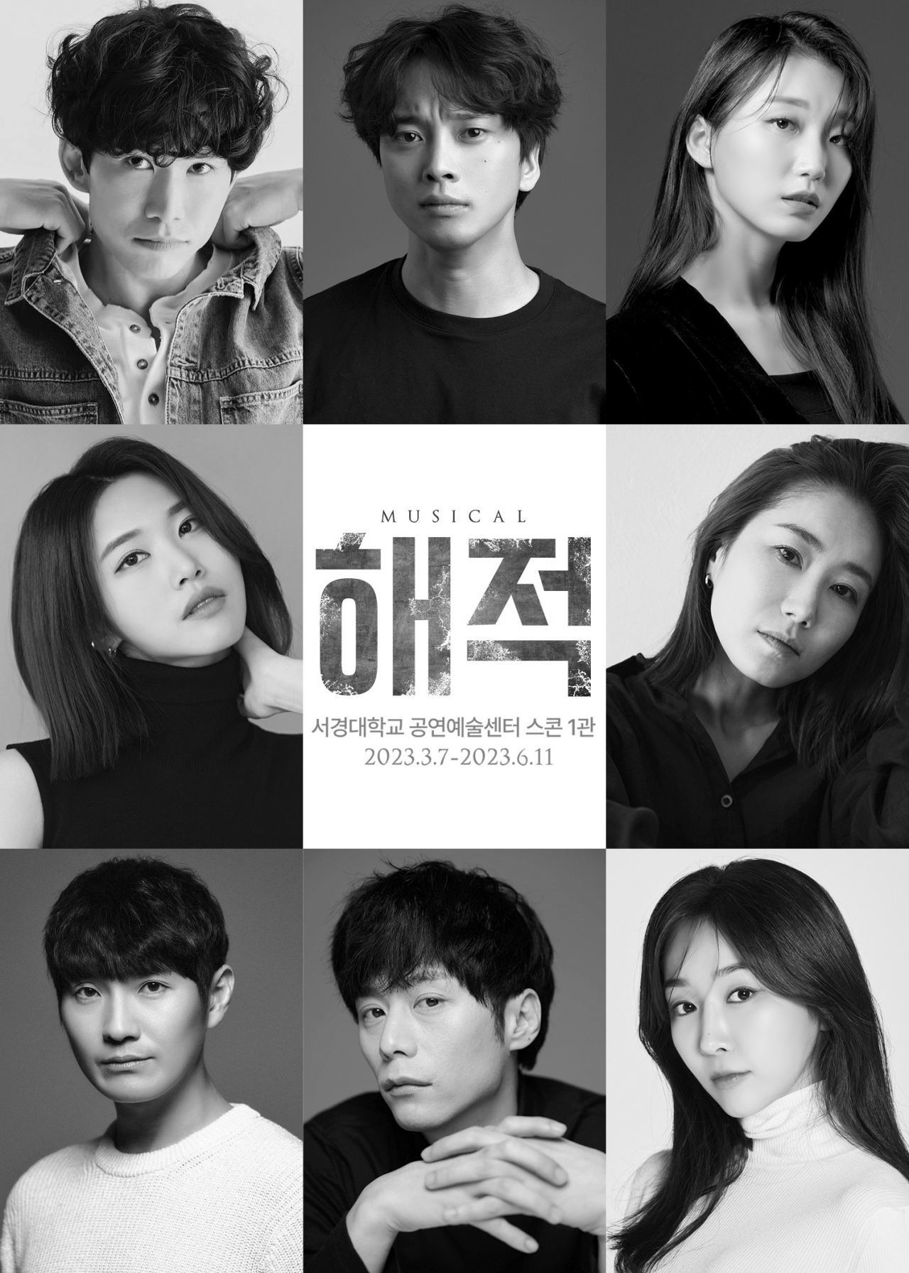 뮤지컬 ‘해적’은 모든 배우가 젠더 프리 캐스팅으로 이름을 올린 작품이다. [콘텐츠플래닝 제공]
