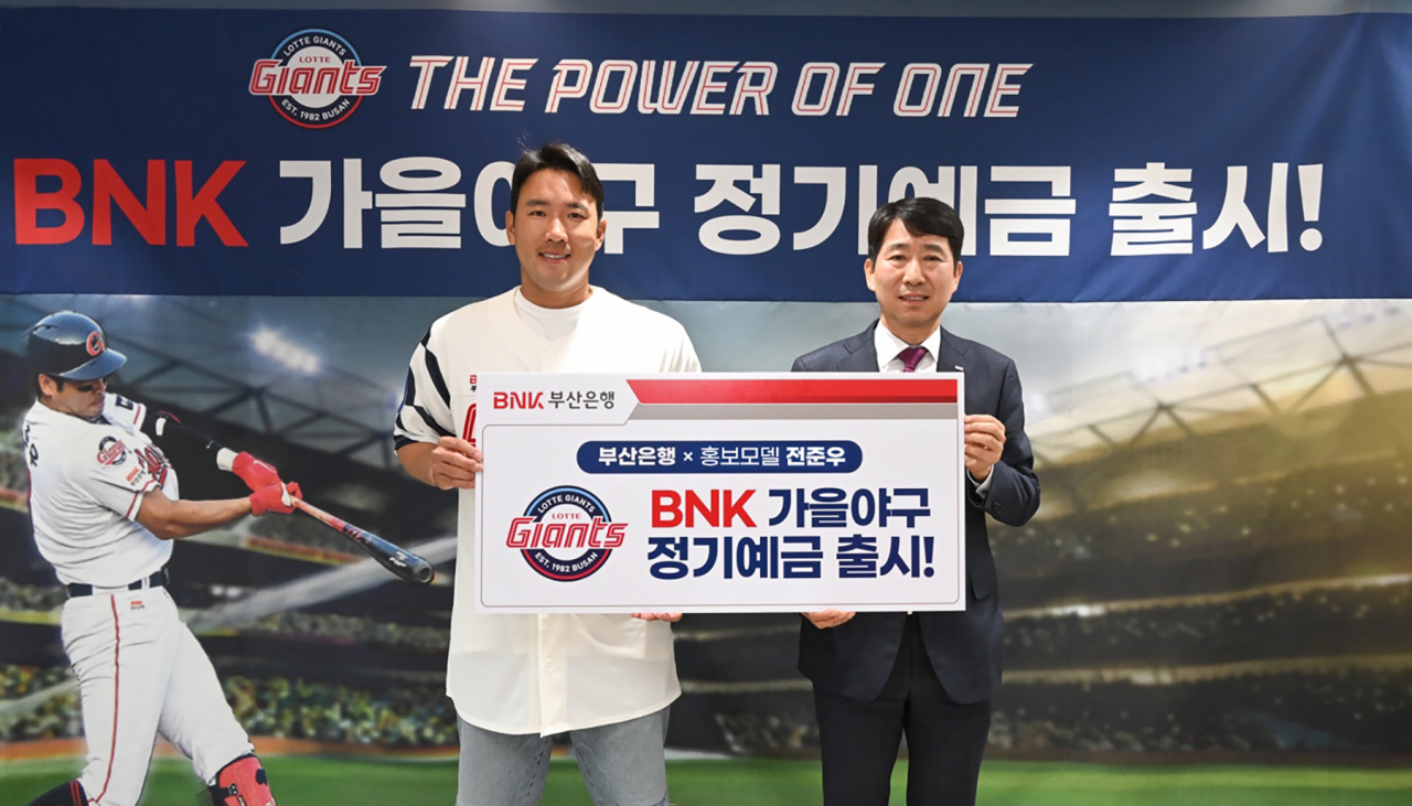 올해 BNK가을야구정기예금 홍보모델로 선정된 롯데자이언츠 전준우 선수는 부산은행 사직운동장지점에서 가을야구 정기예금을 1호로 가입했다. [BNK부산은행 제공]