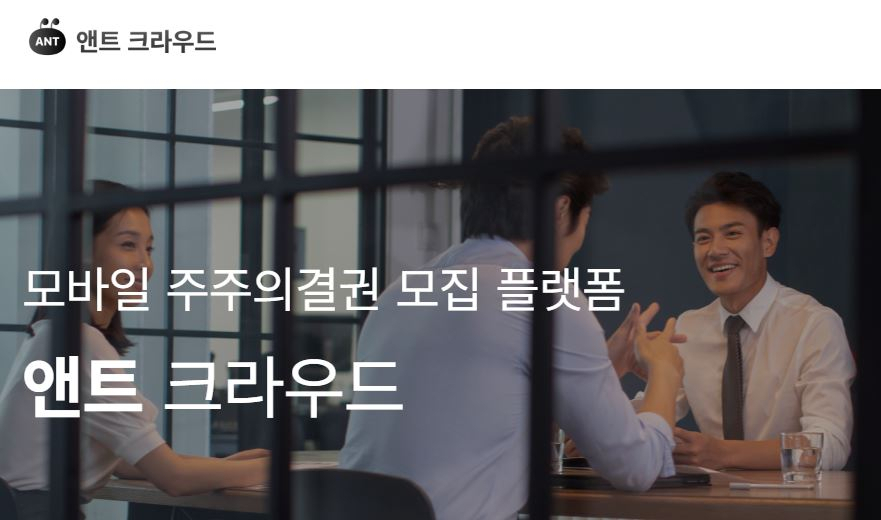 사진=액트크라우드 홈페이지