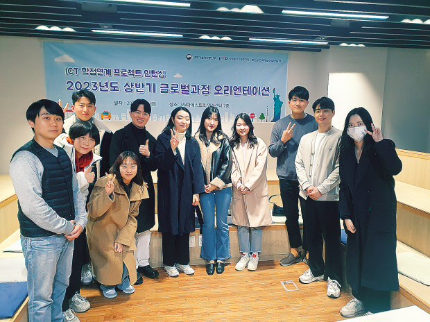 ‘ICT 학점연계 프로젝트 인턴십’ 글로벌 과정에 선발된 학생들이 오리엔테이션을 진행하고 있는 모습. [IITP 제공]