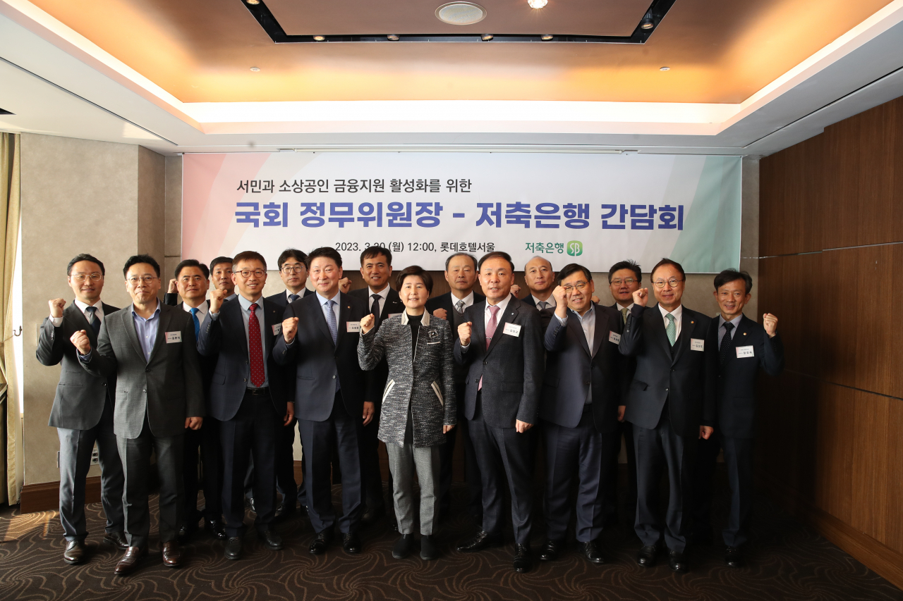 [사진=저축은행중앙회]