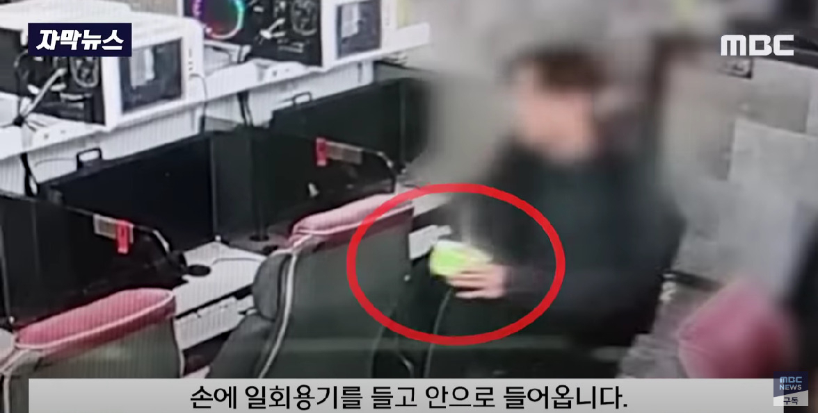 서울 한 PC 방에 남성 손님이 한 손에 일회용기 음식을 들고 들어오고 있다. [MBC 보도 영상 캡처]