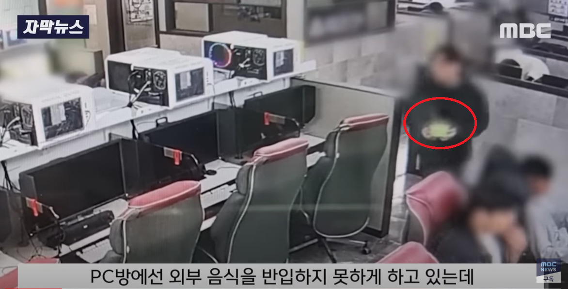 서울 한 PC 방에 남성 손님이 한 손에 일회용기 음식을 들고 들어오고 있다. [MBC 보도 영상 캡처]