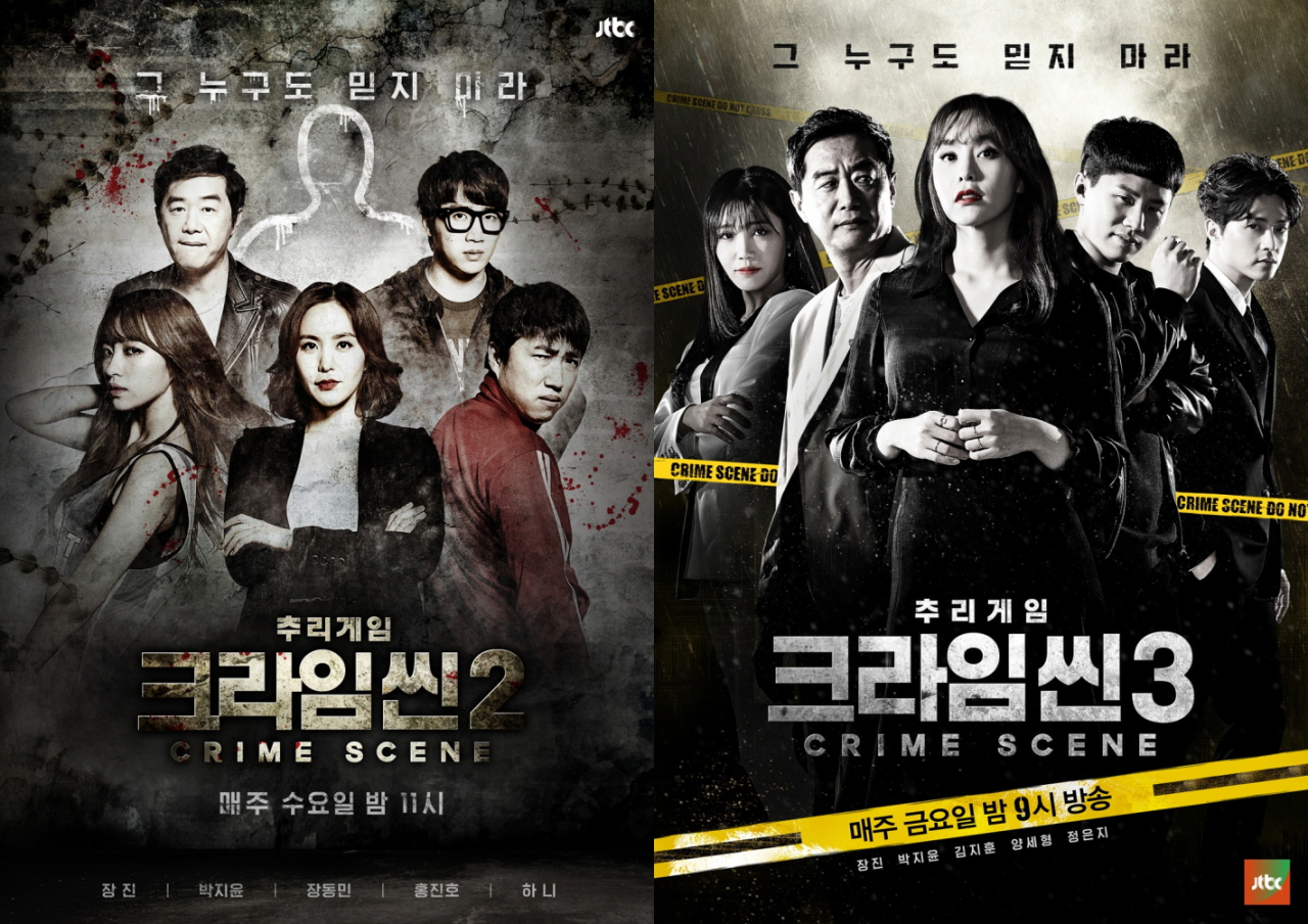 Poster images of "Crime Scene 2" (left) and "Crime Scene 3" (SLL, JTBC)