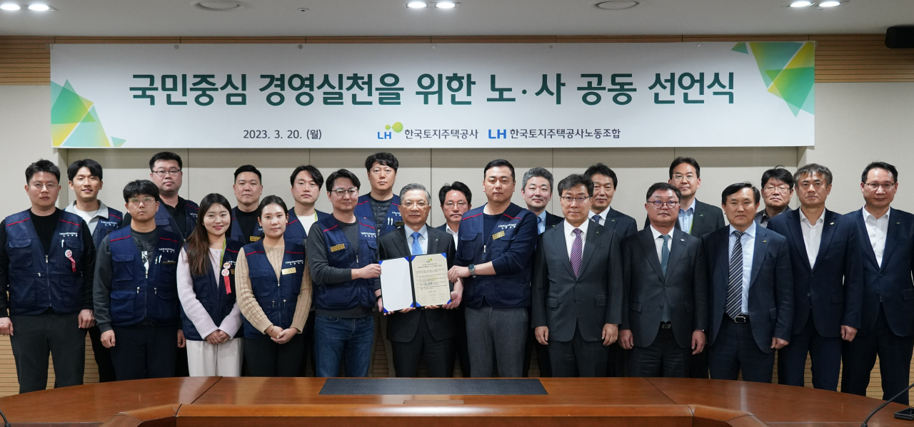 이한준 한국토지주택공사(LH)사장, 이광조·장창우 노동조합 공동위원장 등 LH 노사 관계자들이 기념촬영을 하고 있다. [LH 제공]
